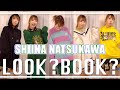 夏川椎菜のLOOK?BOOK?