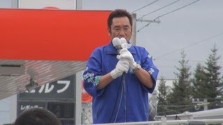 新党大地・松木代表代行が第一声　衆院選公示 １６日投票