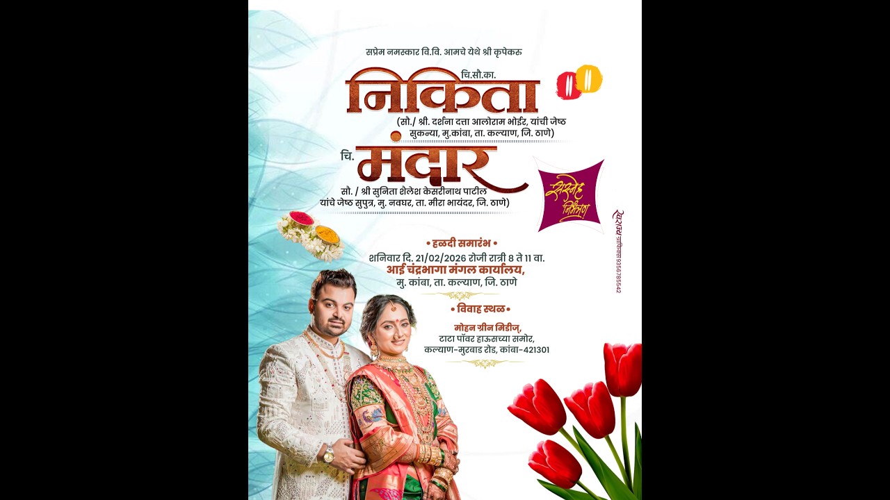 चि. सौ. का. निकिता ताईची हळदी समारंभ ..कांबागाव ..|| KALYAN ||....