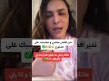 ريبيكا ندير محامي ونحاسبك على تصاوري يا اميقوا ريبيكا ندير محامي ونحاسبك على تصاوري يا اميقوا