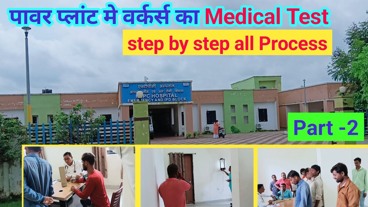 Medical Test Process Explained | Step-by-Step Worker Health Checkup Process | NTPC Lara Hospital