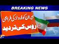 Russia Dismisses Reports of Sending Drones to Iran | Breaking News | Geo News