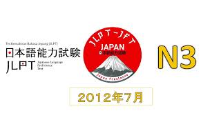 LISTENING JLPT N3 July 2012