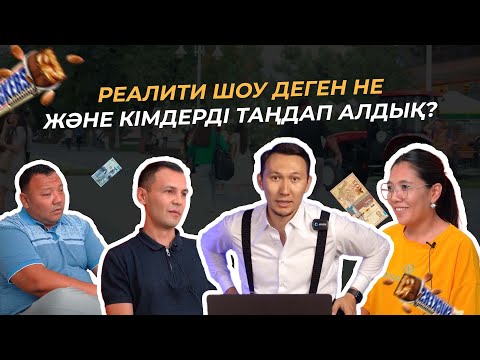 Инфобизнес Реалити Шоу