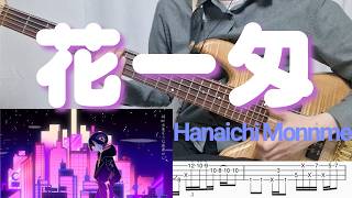 [TAB] 花一匁 Hanaichi Monnme bass cover #zutomayo #jpop #bass #slap