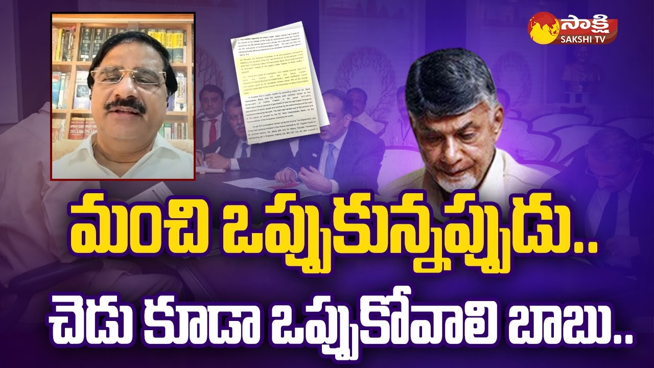 Senior Advocate Gosala Srinivas On Chandrababu Arrest  Sidharth Luthra Statement  SakshiTV