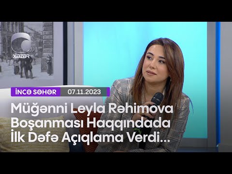 Müğənni Leyla Rəhimova Boşanması Haqqında İlk Dəfə Açıqlama Verdi...