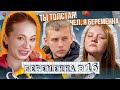 ВСЕ УНИЖАЮТ ЛЮБУ ЗА ЛИШНИЙ ВЕС 😱 Беременна в 16 - 7 сезон, 3 выпуск