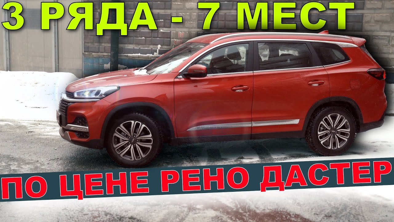 Дастер 7 мест