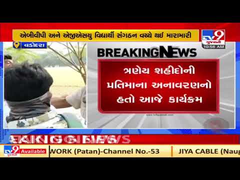 Clash erupts between ABVP and AGSU at MS University, Vadodara | TV9Gujaratinews