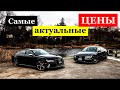 Обзор авторынков /// Литва /// Самые свежие цены