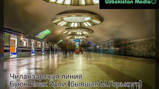 Toshkent metrosi Yalla-Toshkanim onam (Ташкентская метрополитен) Ялла-Тошканим онам