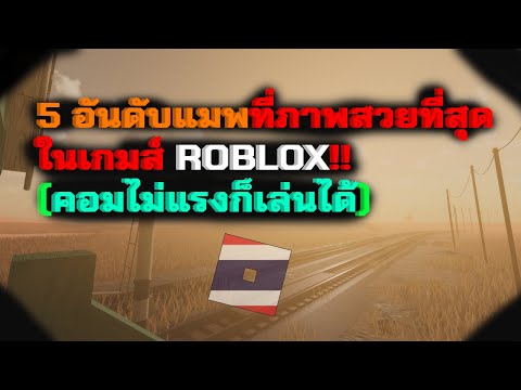 Roblox สม ยก อน Vs สม ยน Youtube - เตม r เตม roblox ราคาถก จดสง robux ทนทดวยระบบอตโนมต