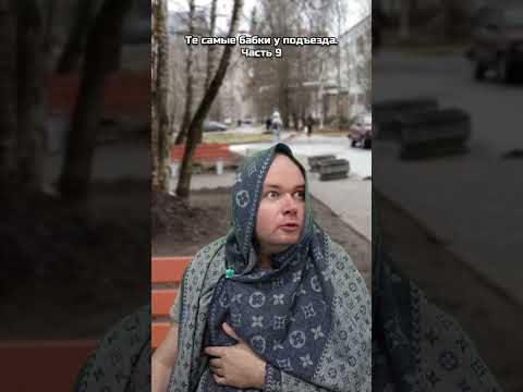 Те самые бабки