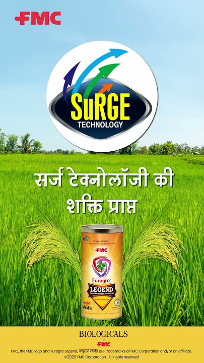 Furagro® Legend - बेस्ट इन क्लास, क्रॉप बिंदास !!✨#FMC #FMCIndia #CropSolutions #BiologicalsByFMC