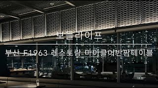 테이블 영상