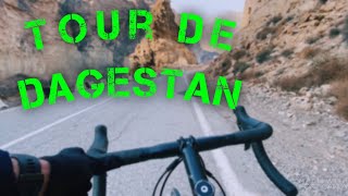 В Горах Дагестана на велосипеде . Tour de Dagestan