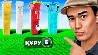 БРЕЙНРОТТАР ҚАЛАСЫН САЛДЫМ !ҚАЙ БРЕЙНРОТТЫҢ ҮЙІ ЖАҚСЫ? БРЕЙНРОТ РОБЛОКС !