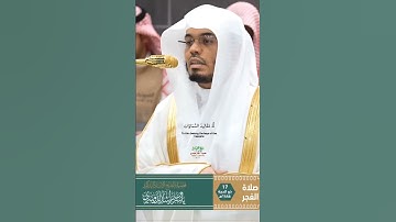 الله خالق كل شيء_سورة الزمر_صلاة الفجر 17 ذوالحجة 1446هـ_الشيخ أ.د ياسر الدوسري_#quran