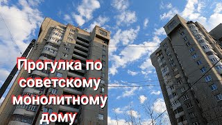 видео: Первая серия советских 18 этажных монолитных домов Самары. Обзор подъезда и вид из последнего этажа. картинка: Первая серия советских 18 этажных монолитных домов Самары. Обзор подъезда и вид из последнего этажа.