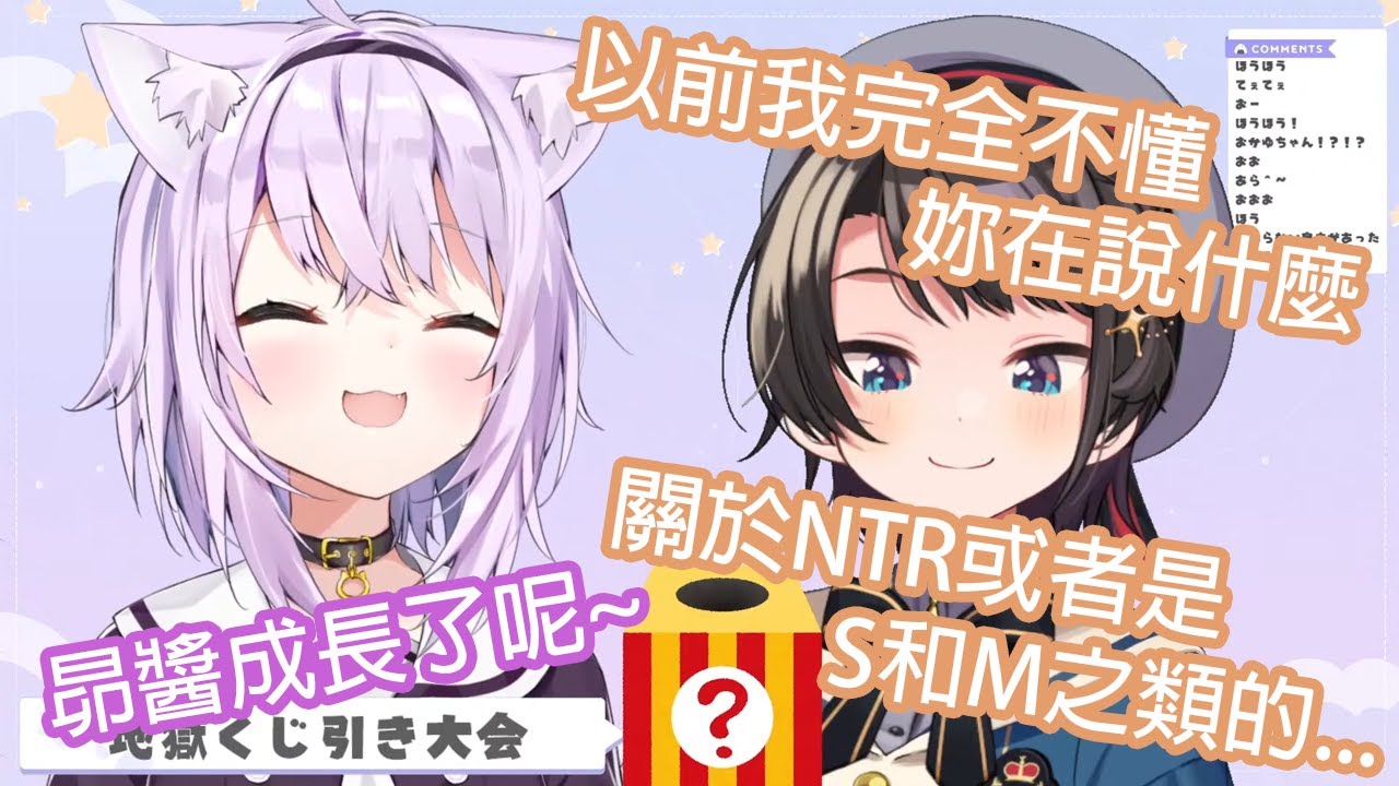 【Hololive中文】小粥和昴對彼此的第一印象 - 