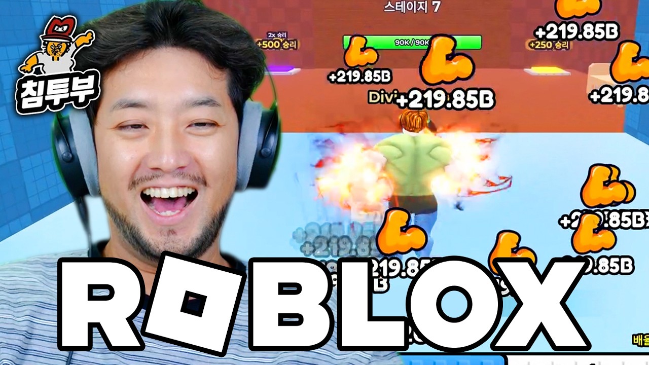 ⟪로블록스⟫ 말로만 들어 봤던 로블록스의 세계 구경하기