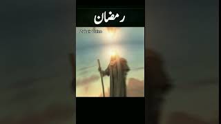 Hazrat Musa Ne Allah Se Poucha  Ramzan Ki Fazilat  Ramzan Mubarak   facts islamic