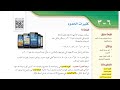 كثيرات الحدود ثالث متوسط الفصل الدراسي الثاني