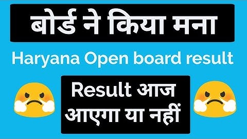 HOS result 2020 | Haryana open Board result 2020 | HOS result Update