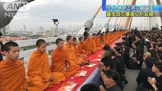 タイ・故プミポン前国王の誕生日　僧侶999人が読経(16/12/05)