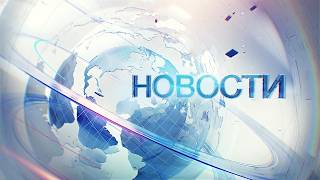 Новости "ТВ Студия Факт" 26 мая 2026