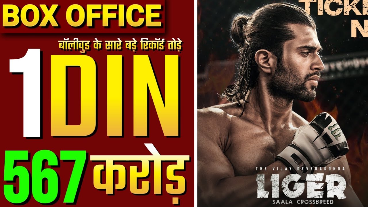 liger advance booking, liger box office collection, Vijay Devarakonda