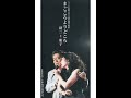まごころよりどころ/ 研二 と 慶子 2001年10月24日発売