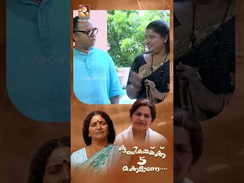 മനുഷ്യന് ജീവിതം ഒന്നേയുള്ളൂ, അത് ആസ്വദിച്ച് തീർക്കണം....|Kunjiyamma #AmritaTVArchives