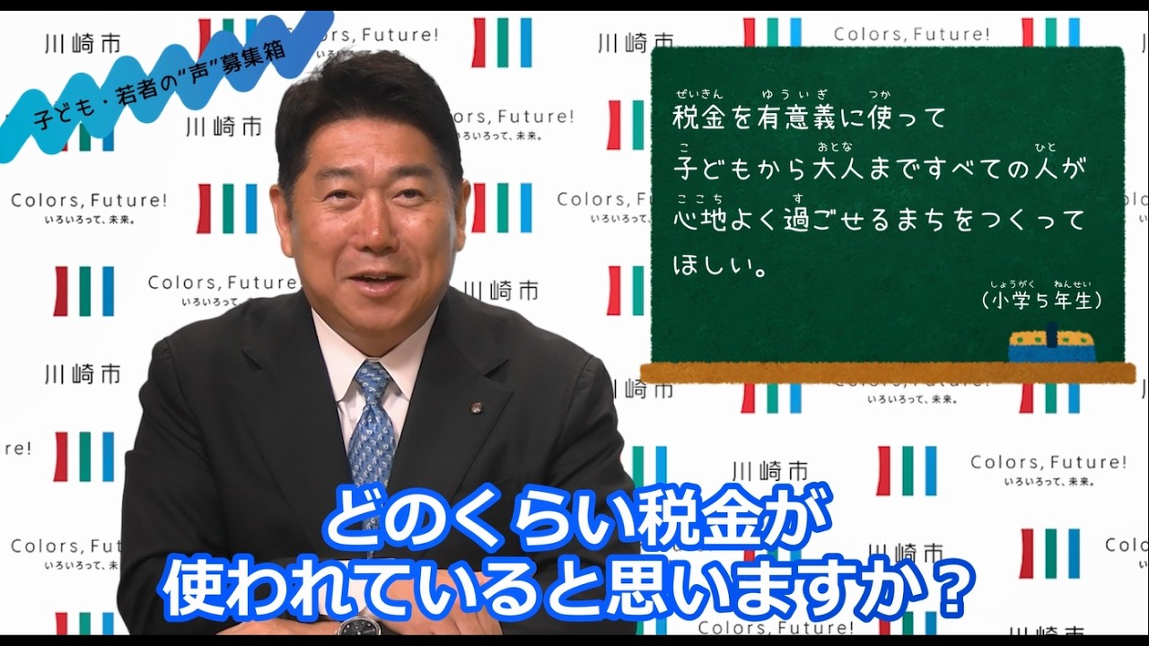 「子ども・若者の ”声” 募集箱」市長メッセージ(令和8年3月分)