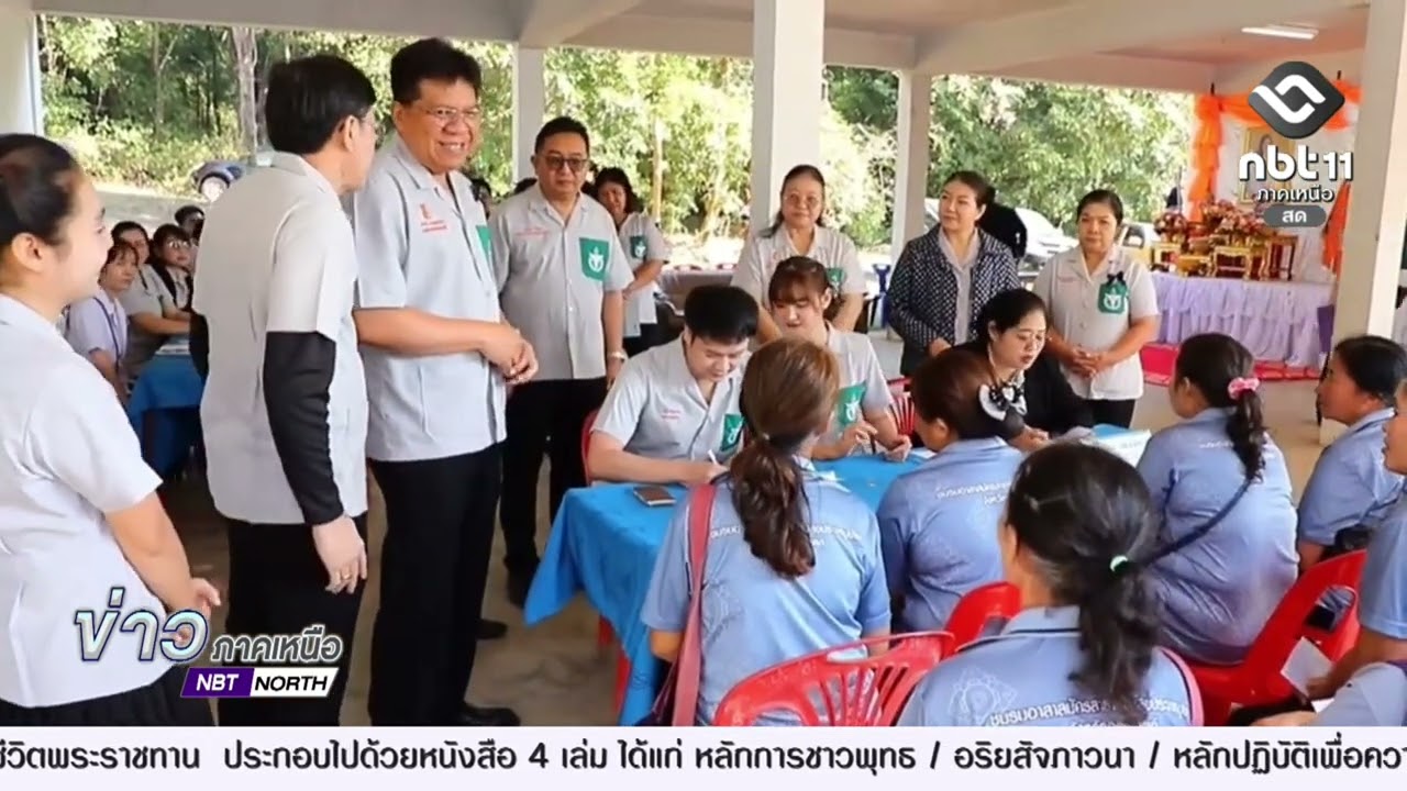 รองผู้ว่าฯ อุตรดิตถ์ ลงพื้นที่อำเภอบ้านโคก เปิดหน่วยแพทย์เคลื่อนที่ พอ.สว.