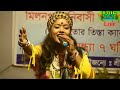আমার ভাঙ্গা তরী ছেড়া পাল || লতিকা সরকার || Bhanga Tori Sera Pal || Kishor Palash || Folk Song HD Mp3 Song