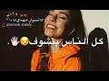حالات واتس اب غرور بنات   جنان نكد اجمل مقاطع قصيرة كبرياء انثى   