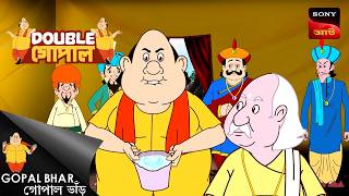 থোংগে জল গরম | Gopal Bhar (Bengali) | Double Gopal