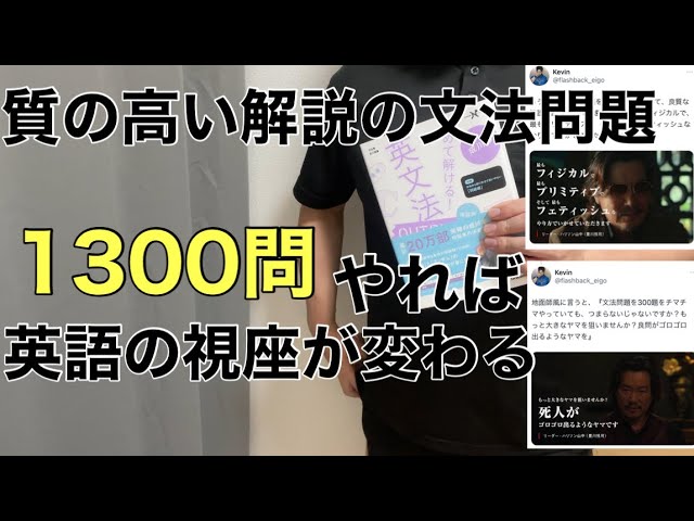 改訂版が出たので「深めて解ける! 英文法OUTPUT」について思い出を熱く