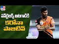 IPL 2021: SRH's Natarajan tests Covid positive; his six close associates isolated