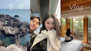 vlog. 경주여행 브이로그 | 임신22주차먹방여행 | 한옥숙소추천 | 경주바닷가추천 | 소고기맛집(영양숯불갈비) | 향미사드립커피잊지못해🫶🏻