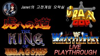 (Janet의 고전게임오락실) - WWF 레슬페스트, 크레이지 캅, 타이거 로드, 킹 오브 드래곤즈 screenshot 5