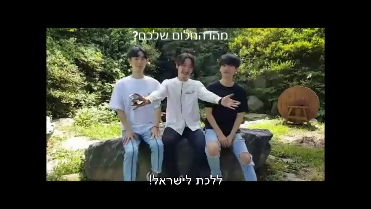 To Israel MINT(interview)