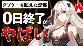 【サ終RTA】話題の0秒でサービス終了告知した麻雀風クソゲー…その真実を教えます【姫雀鬼】