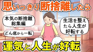 ひめ　常に断捨離中　2点おまとめ ひめ 常に断捨離中 2点おまとめ 最近、断捨離した？断