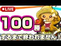 100勝するまで終われません!2025年もありがとう!《バウンティラッシュ》