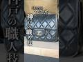【CHANEL】マトラッセ/神戸の職人技