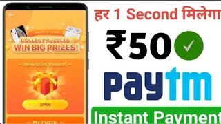 Minimum Redeem ₹8 Paytm Cash Instant || New Earning App 2020 || Best Paytm Cash Earning App 202a screenshot 5