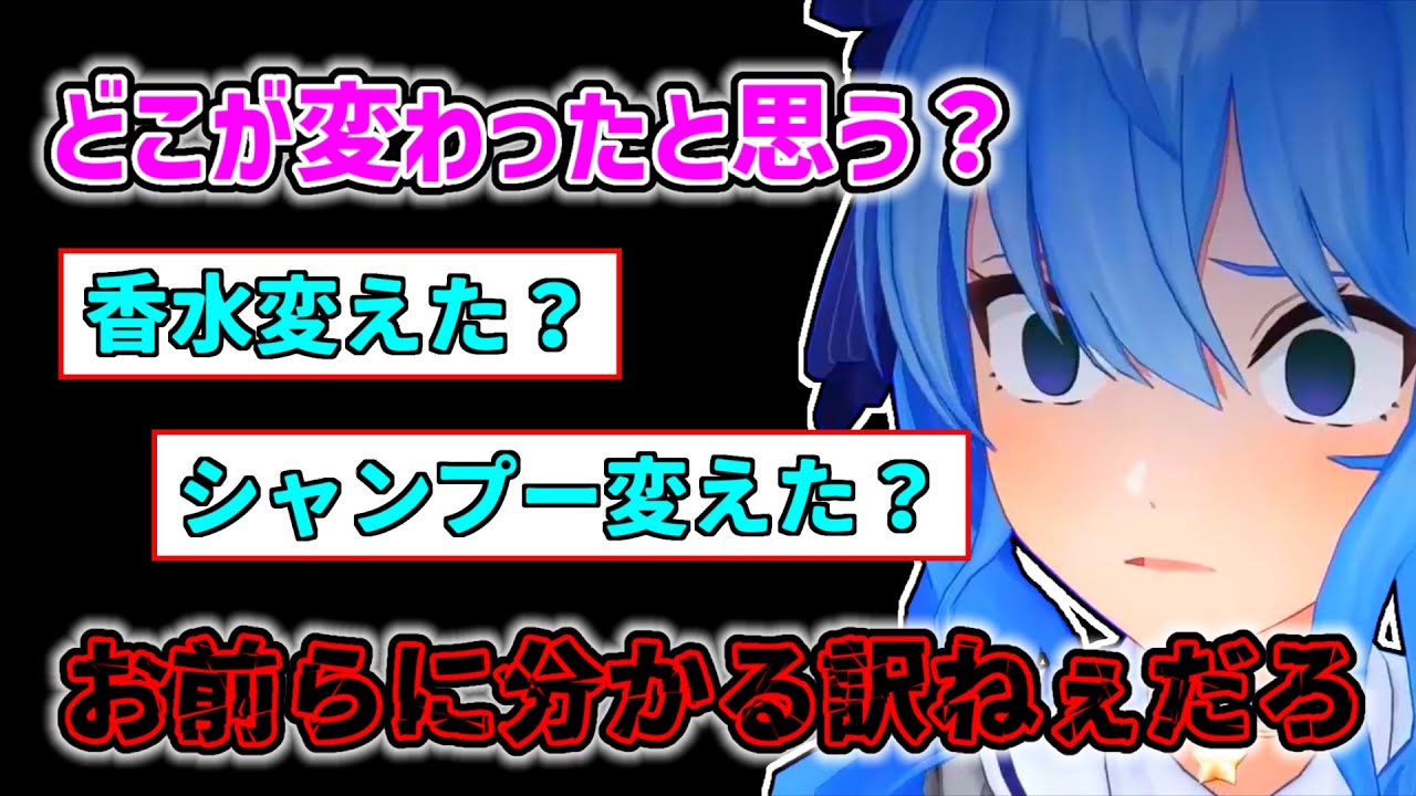 【星街すいせい】変わった所をなかなか当ててもらえないすいせい【ホロライブ切り抜き】